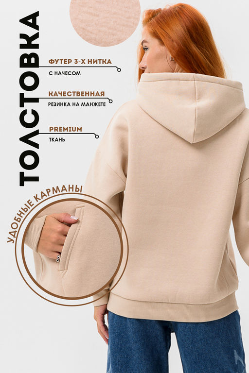 Толстовка женская оверсайз 14428