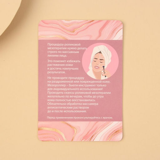 Мезороллер Beautiful 1 мм 540 игл - Art beauty фото 7