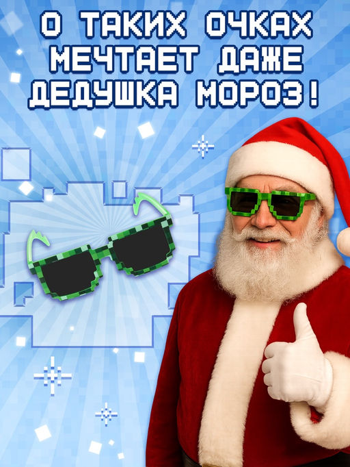 Новогодний набор «Кубический сюрприз», 4 книги + плакат, 3Д наклейки, очки, свечка, фигурки
