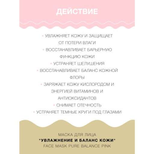Lululun 7 шт Маски для лица Увлажнение и Баланс кожи Face Mask Pure Balance Pink 7  фото 3