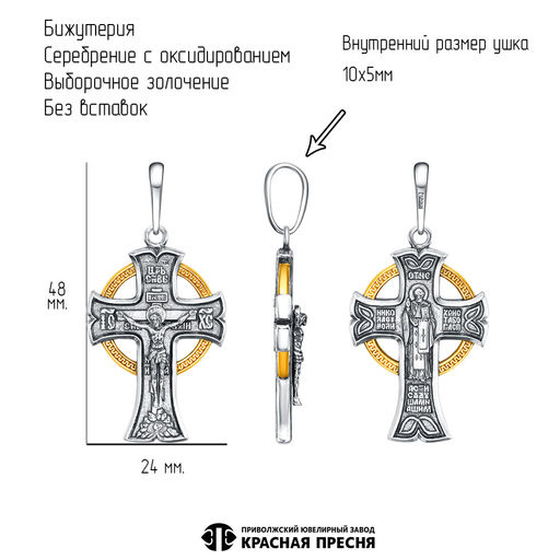 ПОДВЕСКА 54016646-1 - Красная пресня фото 2