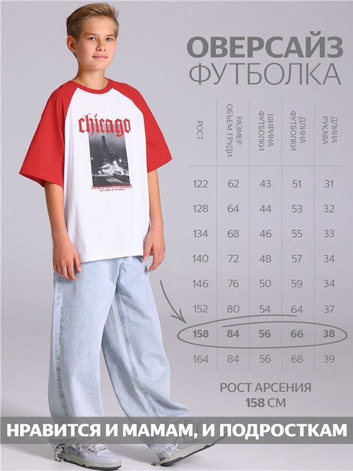 Футболка 1ПДФК4975001