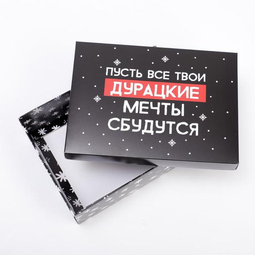 Коробка подарочная новогодняя складная «Пусть мечты сбудутся», 21×15×7 см, Новый год