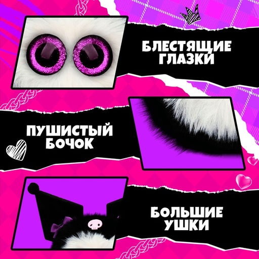 Мягкая игрушка Лупоглазики: Кумико, 11 см - Happy valley фото 3