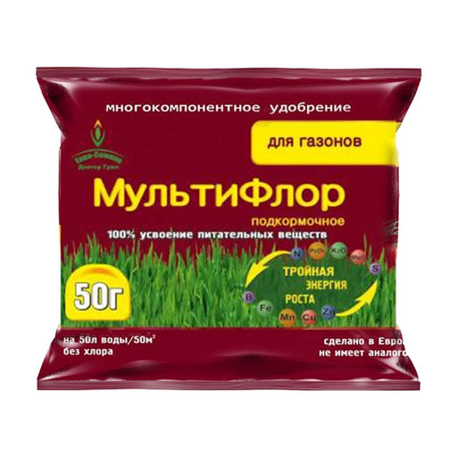 Компл. мин. удобр. "МультиФлор" (для газонов) 50г