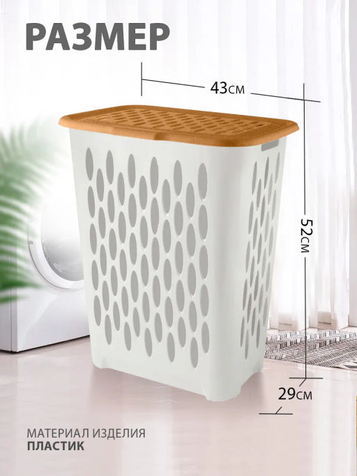 Корзина для белья Keeplex Wood с откидной крышкой 37л 42,2х29х51,5см KL180111624