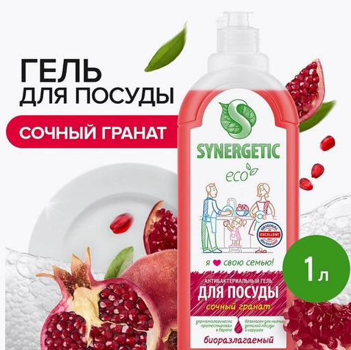 Гель для мытья посуды «Гранат», 1 л