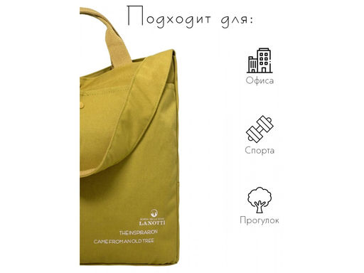 Сумка женская текстиль Lanotti 1701/Желтый