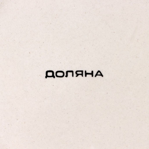Тарелка глубокая Доляна «Подсолнух», 540 мл, d=18 см, керамика, зелёная