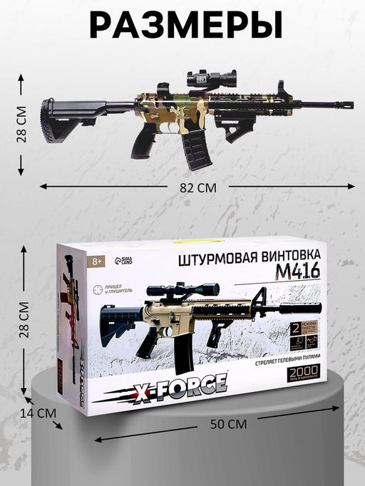 Штурмовая винтовка M416, стреляет орбизами, работает от аккумулятора - Woow toys фото 2