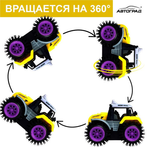 Трактор-перёвертыш Хозяин фермы, работает от батареек, цвет жёлтый - АвтоГрад фото 3