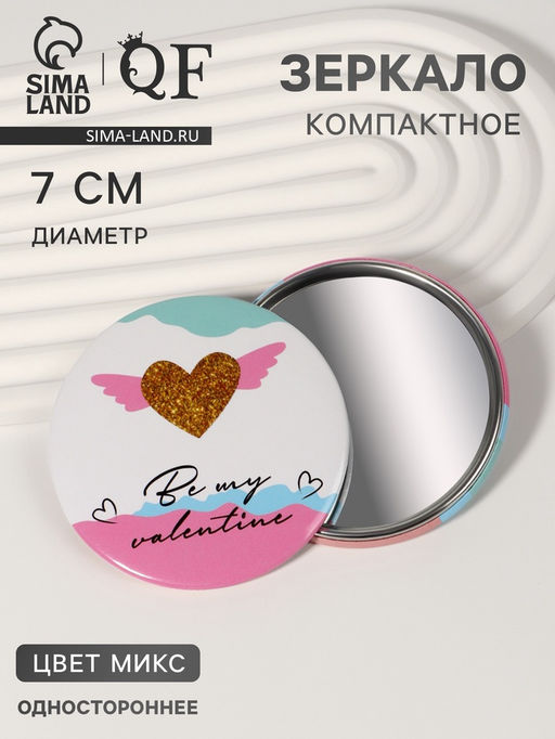 Цена за 4 шт. Зеркало карманное «Сердечки», d=7 см, МИКС