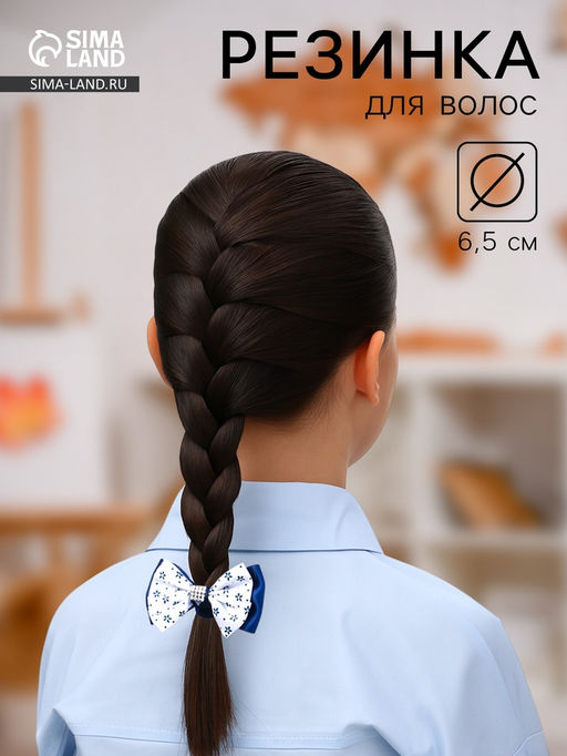 Цена за 6 шт. Бант для волос на резинке «Школьница», цветочки, 6.5 см, бело-синий