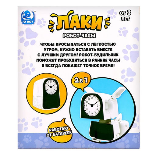 Робот-часы Щенок, трансформируется в будильник, работает от батареек, цвет белый - IQ BOT фото 9