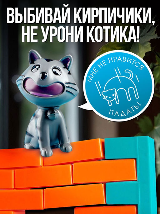 Настольная игра Спаси кота, ловкость - Лас играс kids фото 11