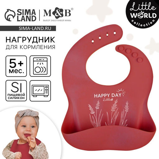 Нагрудник для кормления детский M&B, силиконовый, 23×4×29, вишневый