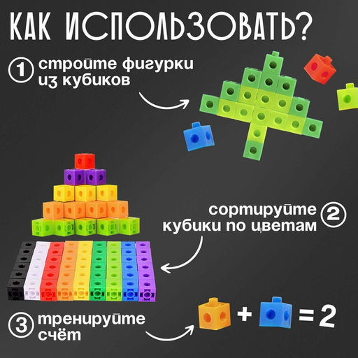 Развивающий конструктор Кубики, 100 деталей - Iq-zabiaka фото 2