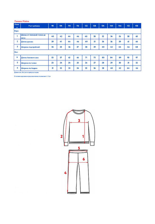 Пижама детск. Майли - Oldos фото 4