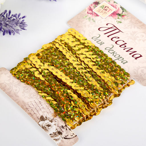 Цена за 2 шт. Нить из пайеток голографическая "Золото" намотка 5 метров