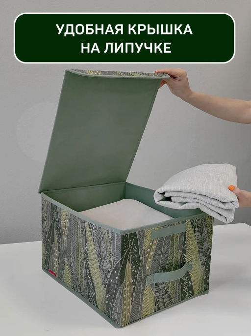 Короб стеллажный с крышкой, большой, 30*40*25 см, GREEN, шт - Valiant фото 12