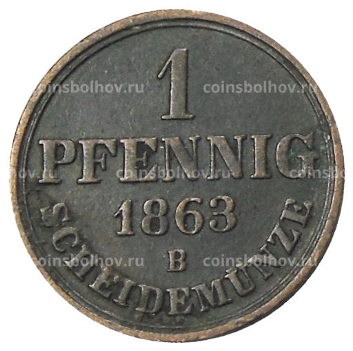 1 пфенниг 1863 года B Германские государства  Ганновер