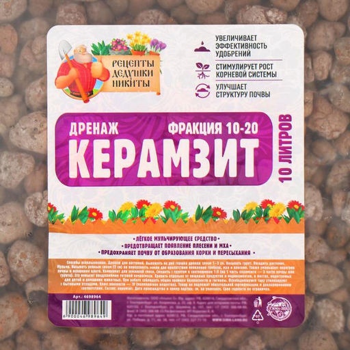 Дренаж Керамзит Рецепты Дедушки Никиты фр 10-20, 10 л  фото 2