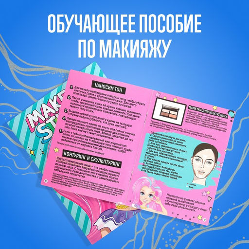 Набор для творчества, Make up studio - Школа талантов фото 3