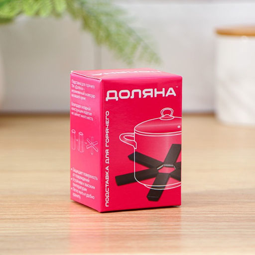 Цена за 2 шт. Подставка для горячего складная Доляна, d=19 см, цвет чёрный