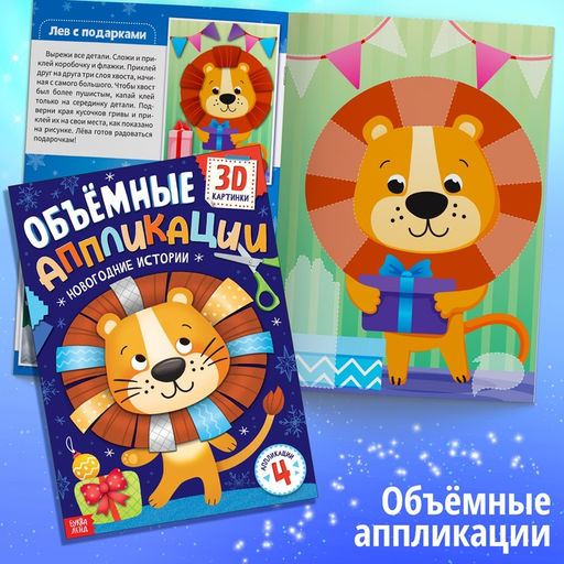 Подарок на Новый год для детей Большой новогодний подарочный набор, 12 книг, грамота, письмо Деду Морозу