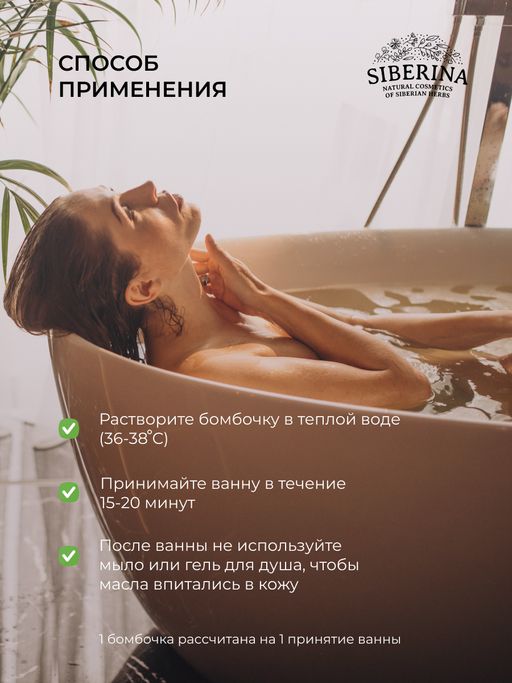 Бомбочка для ванны Кокос - Siberina фото 10