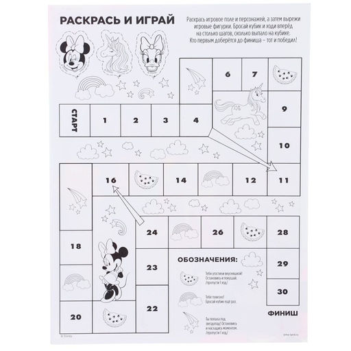 Гирлянда на люверсах с плакатом «С Днем Рождения», длина 304 см, Минни Маус и Единорог