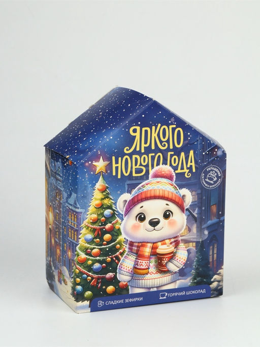 Подарочный набор новогодний «Яркого нового года»: горячий шоколад 3 шт.×25 г, маршмеллоу 40 г, декор 17 г