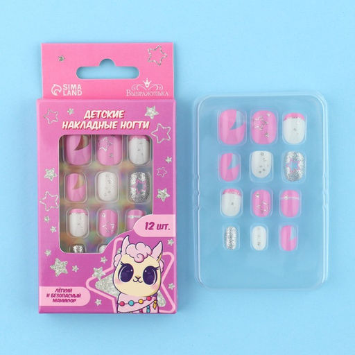 Детские накладные ногти «Звездочка», 12 шт