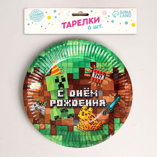 Тарелка бумажная С Днём Рождения, пиксели, набор 6 шт, 18 см - Страна карнавалия фото 2