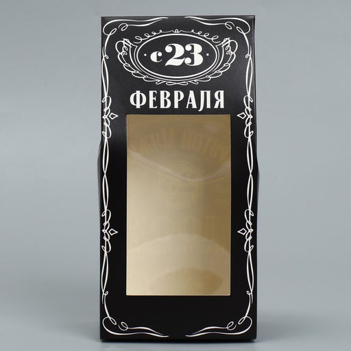 Цена за 5 шт. Коробка кондитерская складная, упаковка «23 февраля», 9×19×6 см