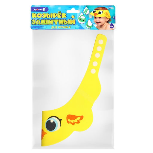 Козырёк детский «Утёнок», для купания, защитный, цвет жёлтый