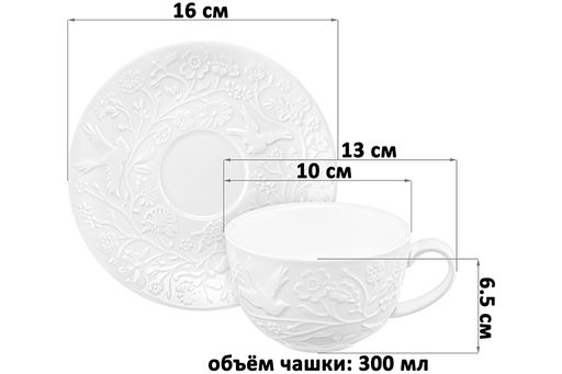 Чайная пара 2 пр. 300 мл Райский сад - Elan gallery фото 2