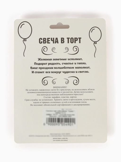 Цена за 2 шт. Свеча в торт юбилейная «Грань» (набор 2 в 1), цифра 35, цифра 53, золотой металлик, 6.5 см