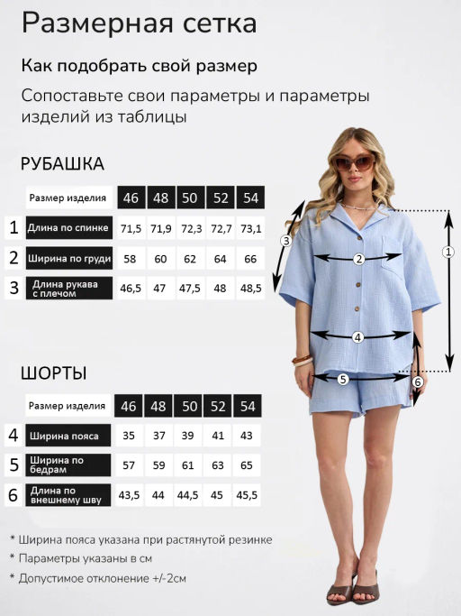 Костюм муслиновый - Оптима фото 49