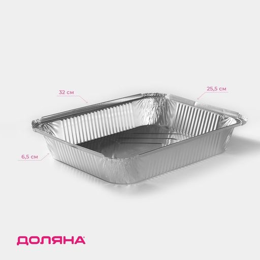 Цена за 50 шт. Форма из фольги для выпечки и запекания Доляна, 3.1 л, 32×25.5×6.3 см