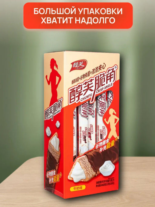 Хрустящие фитнес трубочки с Молочной начинкой (20 шт) 440 гр. - Sweet Joys фото 4