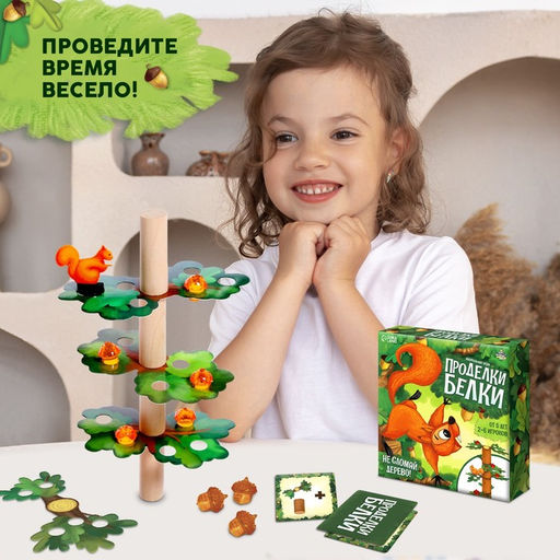 Настольная игра «Проделки белки»