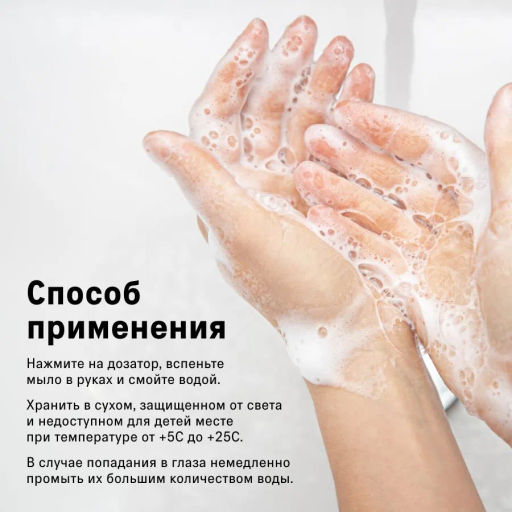 The Act Жидкое мыло для рук парфюмированное с вербеной  фото 4