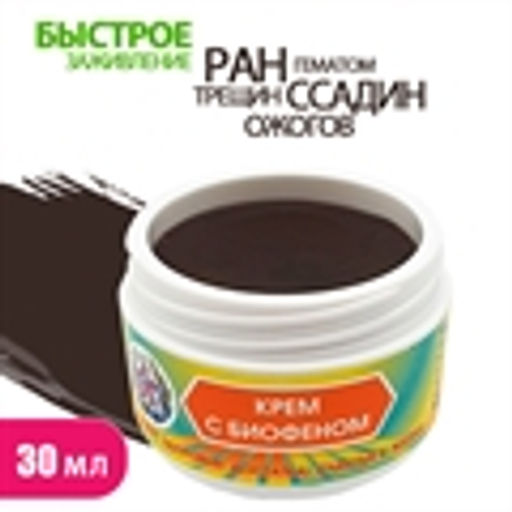 Крем с Биофеном. Жидкий пластырь (Счастье Жизни) - Зеленая коробка фото 2