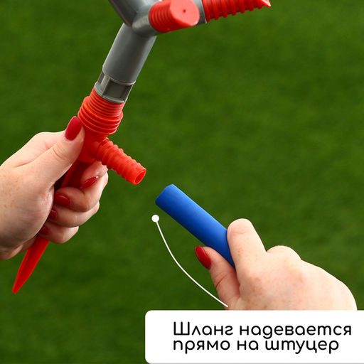 Цена за 2 шт. Распылитель 3−лепестковый, штуцер под шланги 1/2" (12 мм) − 5/8" (16 мм) − 3/4" (19 мм), пика, пластик, Greengo