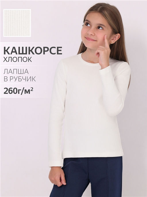 Лонгслив 1ДДЛД4131023