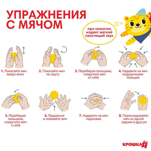 Развивающие тактильные мячики Крошка Я «Цирк», с пищалкой, в наборе 9 шт.