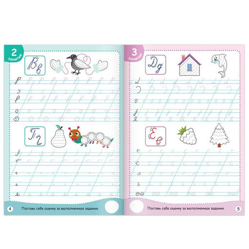 Книги обучающие набор в папке Готовимся к школе, 14 шт. - Буква-ленд фото 6