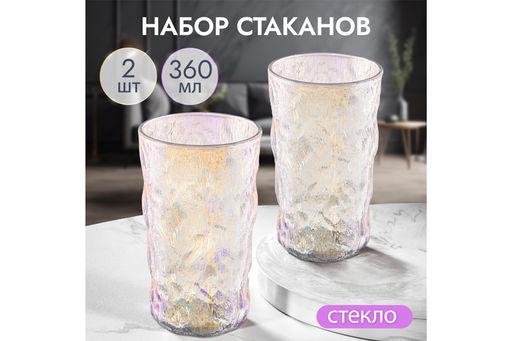 Набор 2 стаканов 360 мл 8*8*13,5 см стекло - Elan gallery фото 8