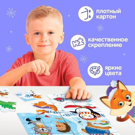 Пазлы 8 в 1 Двусторонние пазлы. Новогодние забавы - Puzzle time фото 12